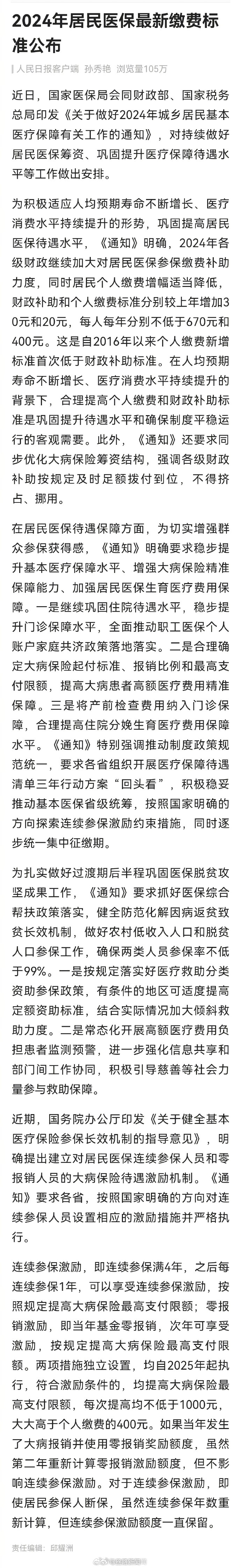 保险最新标准与巷弄深处的特色小店探秘揭秘