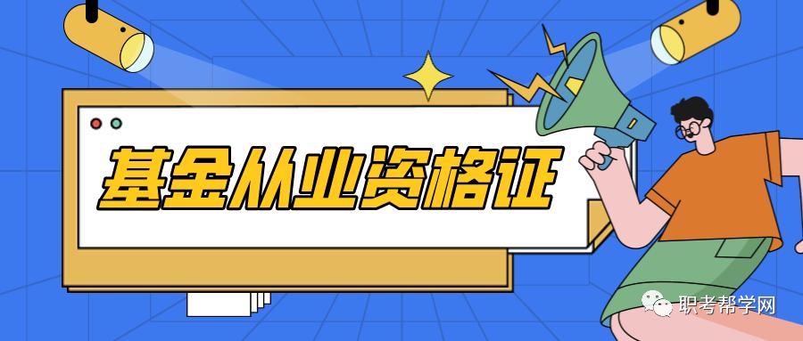 证券考试最新时间公布及观点论述