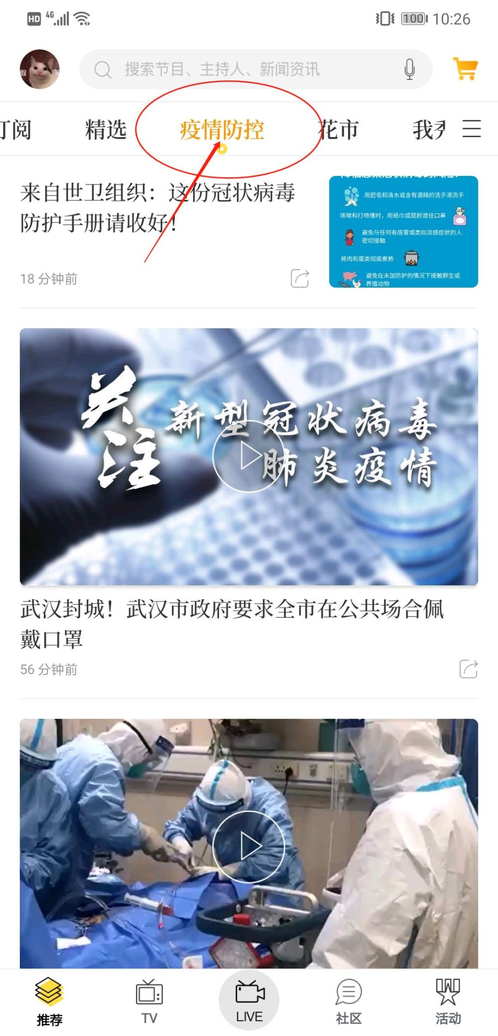 疫情新增动态下的日常温馨生活关注与更新