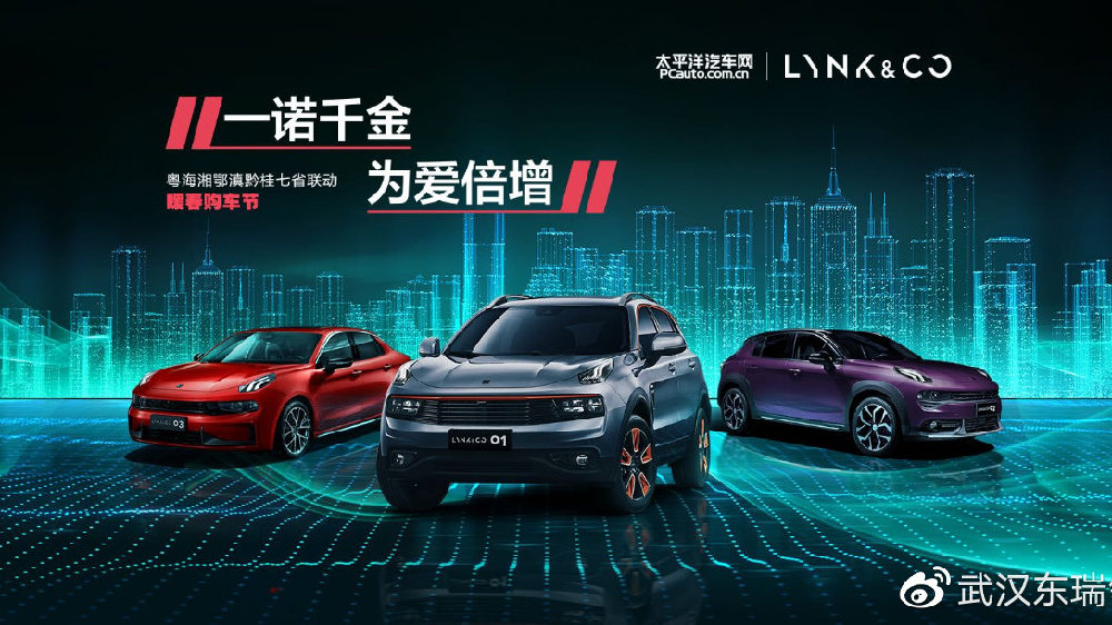 武汉领克01全新升级重磅消息揭秘，惊喜连连不容错过！