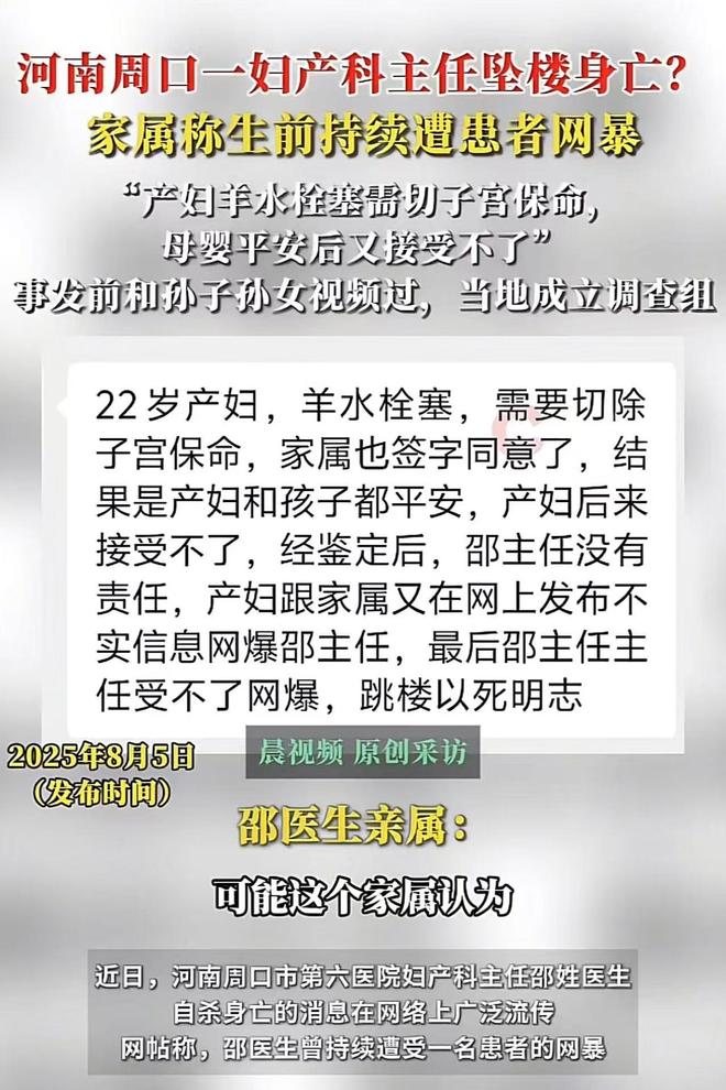 产妇跳搂事件最新动态，深度分析与观点阐述